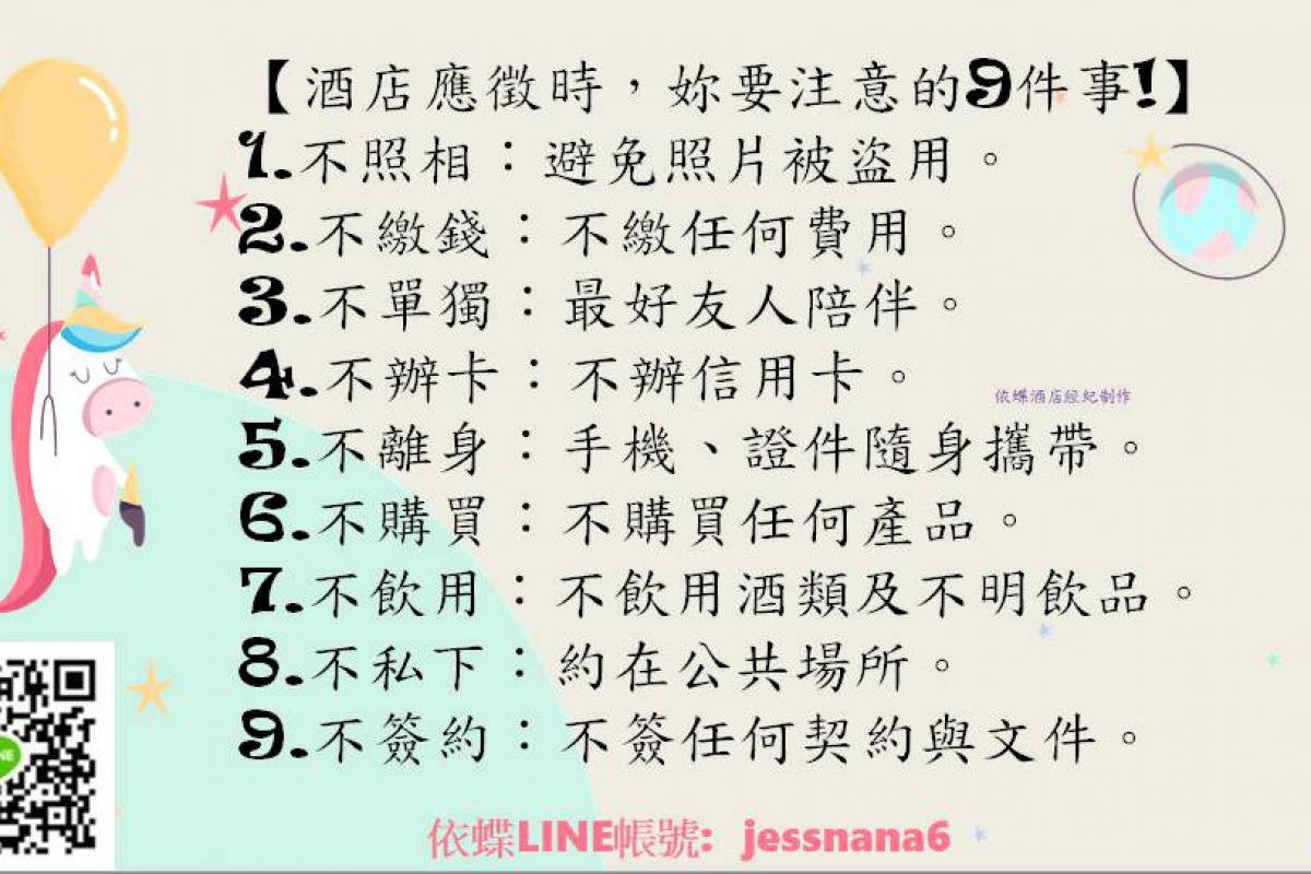 酒店職缺工作環境 酒店都在幹嘛 酒店規定與制度有哪些 酒店營業時間 酒店上班內容 超級懶人包 台北酒店打工與酒店兼差有幾種類型 酒店工作時間能很彈性嗎 超級pt班 酒店面試的8項穿搭準備 酒店s的意思 台北 桃園 新竹